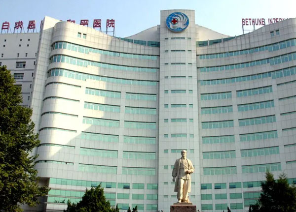 中国人民解放军白求恩国际和平医院